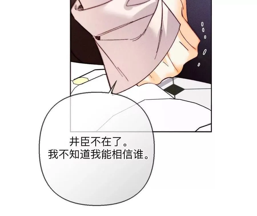 147·杯弓蛇影 第44页