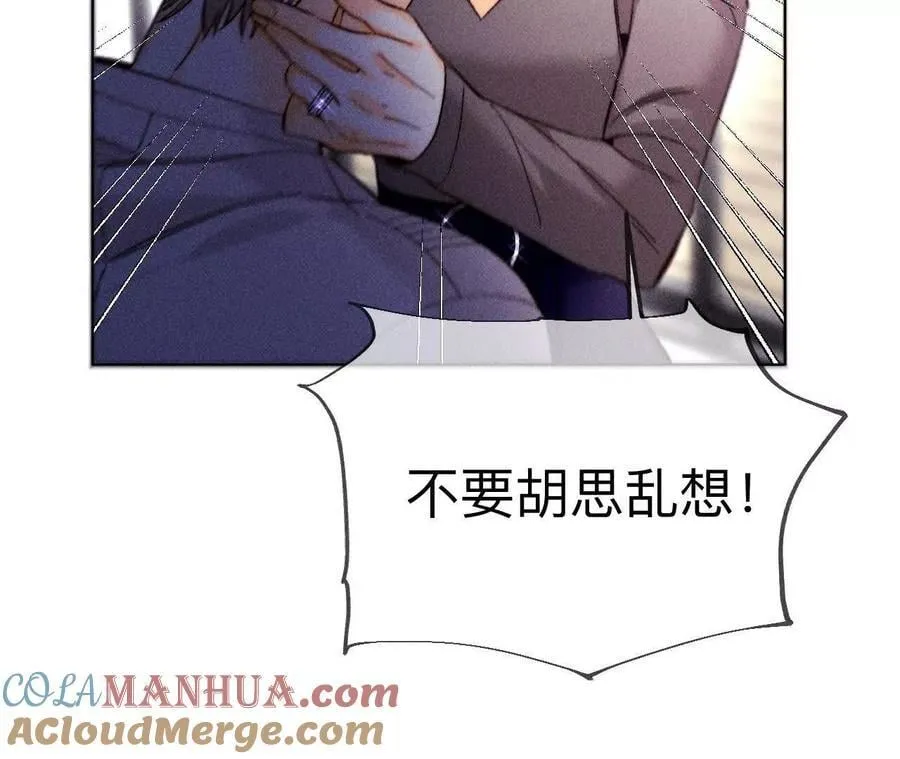 147·杯弓蛇影 第53页