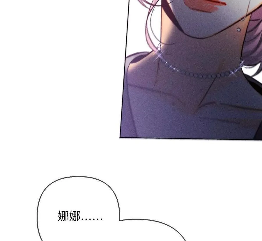 147·杯弓蛇影 第60页