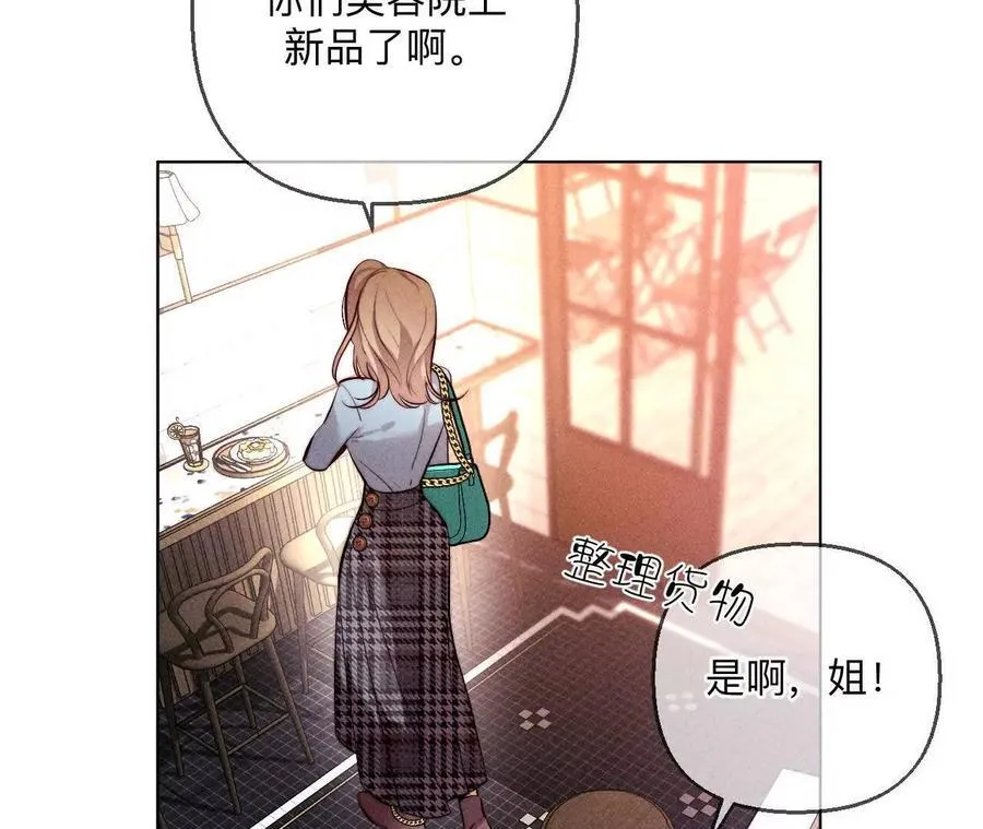 147·杯弓蛇影 第71页