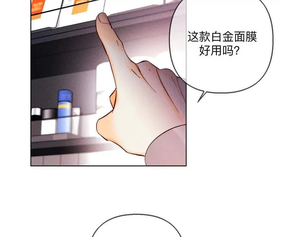 147·杯弓蛇影 第75页