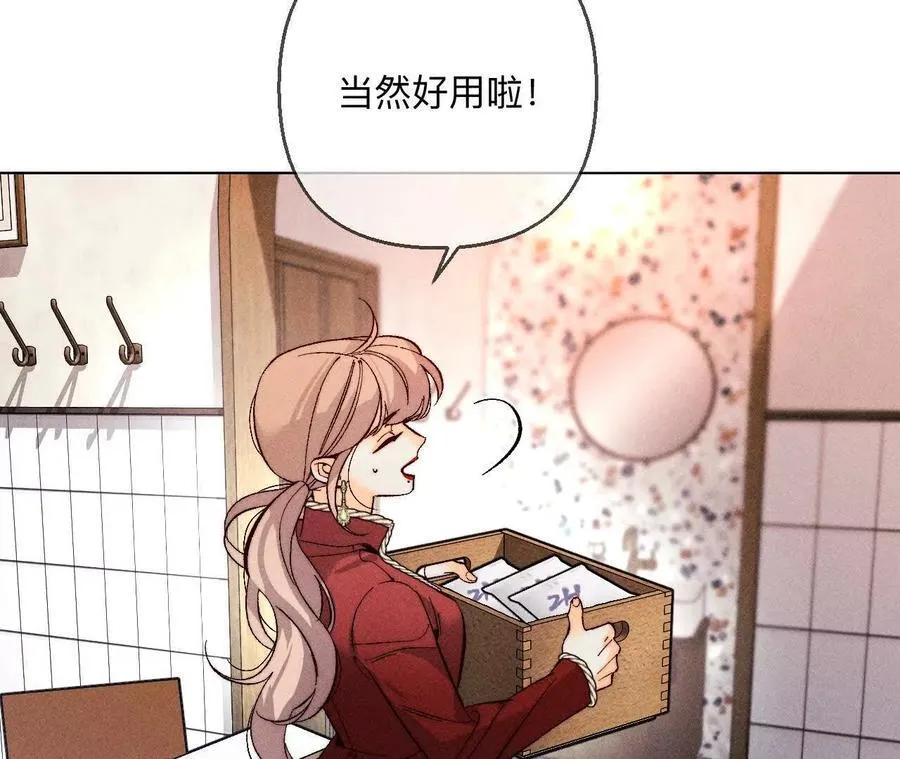 147·杯弓蛇影 第76页