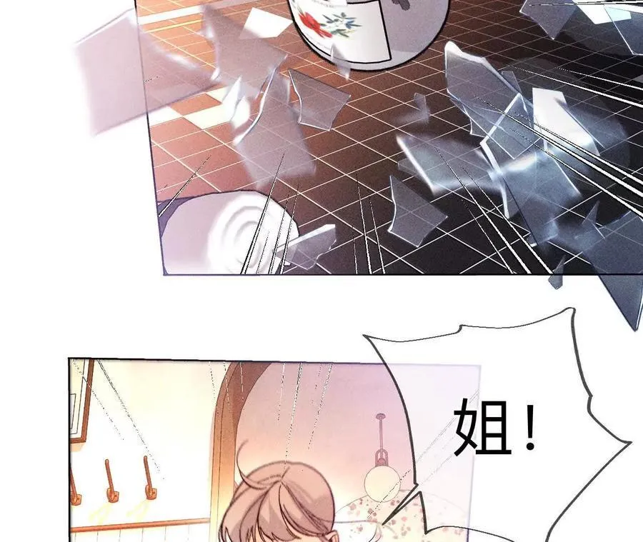 147·杯弓蛇影 第91页