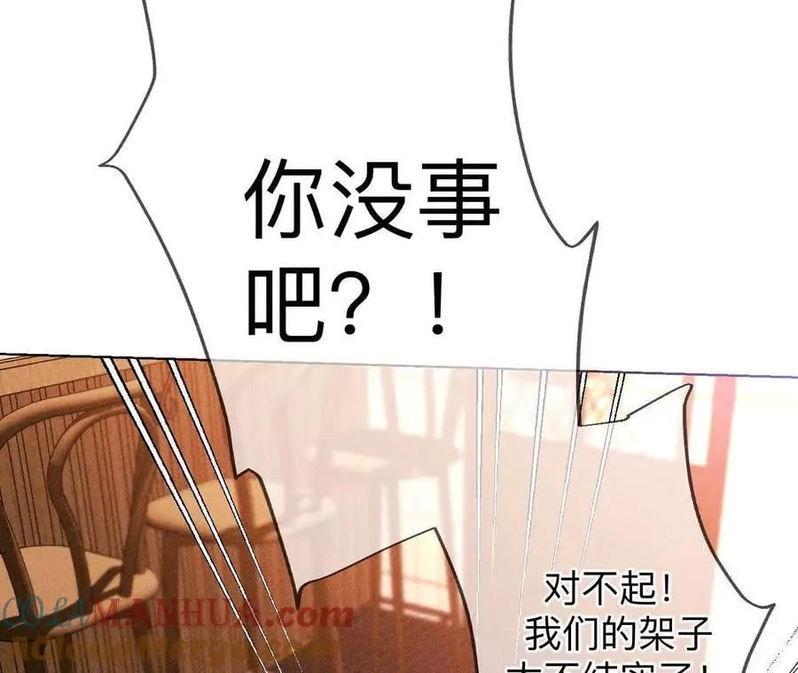 147·杯弓蛇影 第93页