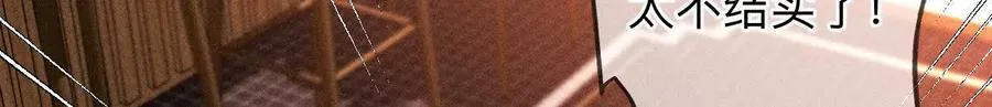 147·杯弓蛇影 第94页