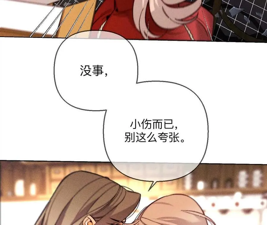 147·杯弓蛇影 第96页
