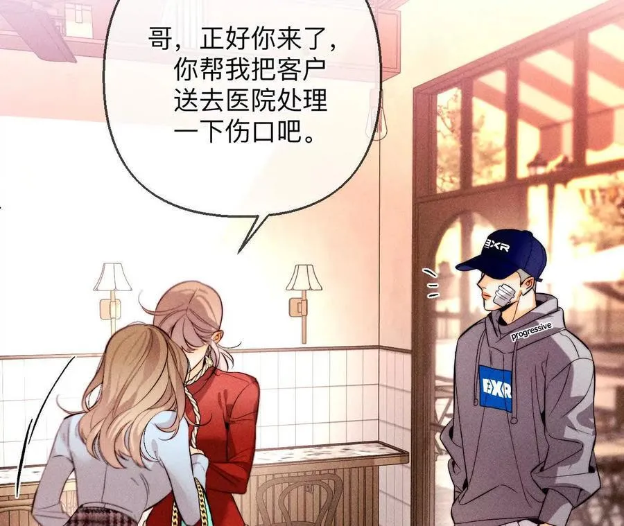 147·杯弓蛇影 第104页