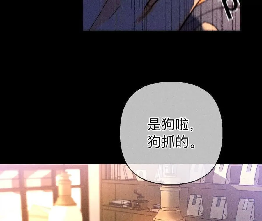 147·杯弓蛇影 第112页
