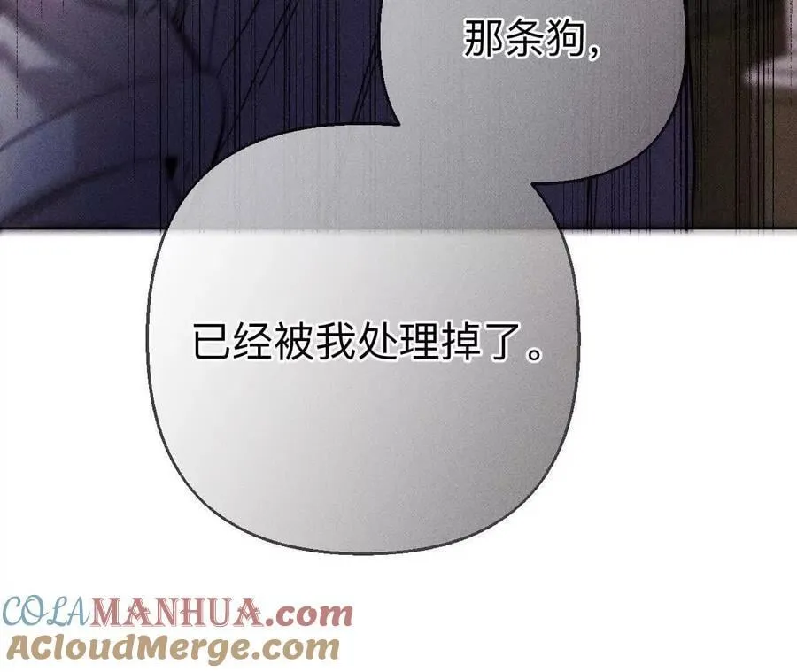 147·杯弓蛇影 第117页