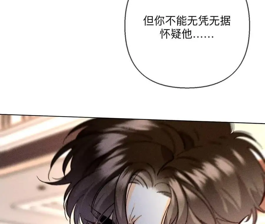 150·离婚 第8页