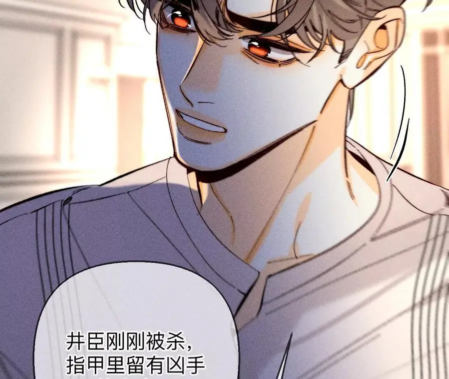 150·离婚 第9页