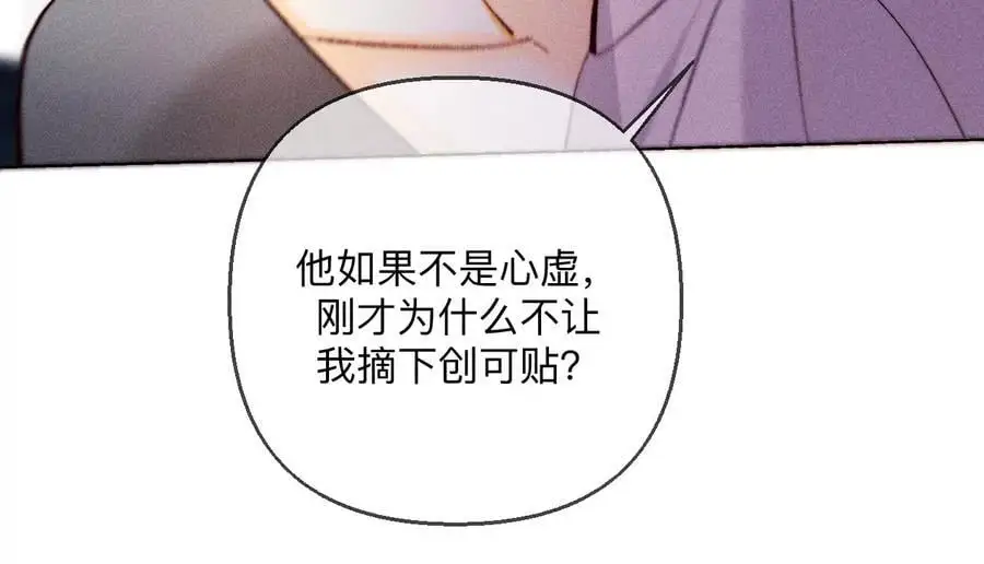 150·离婚 第12页