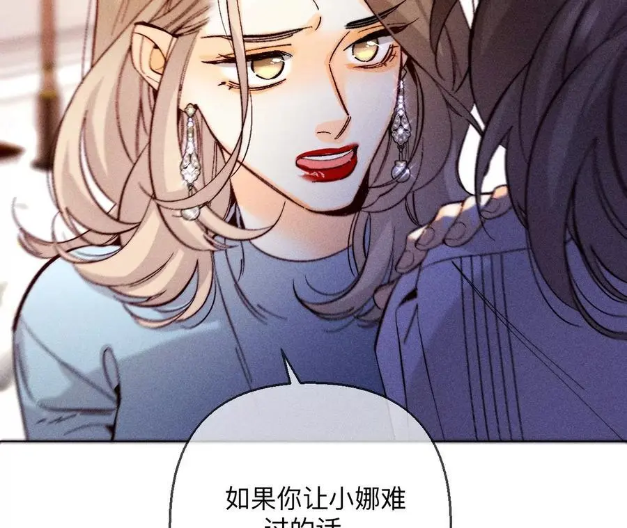 150·离婚 第20页