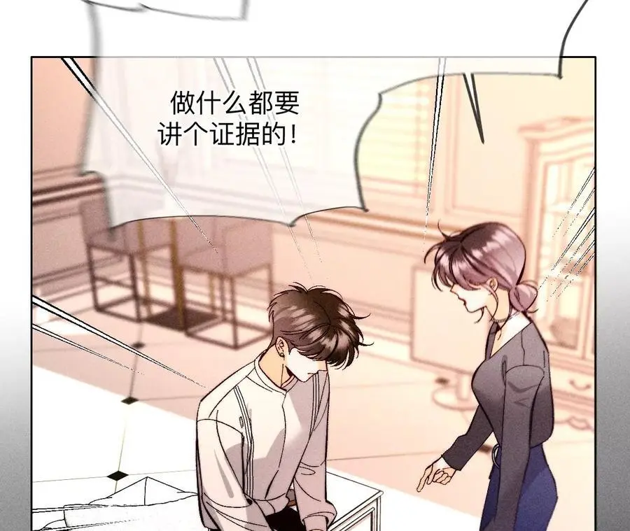 150·离婚 第30页