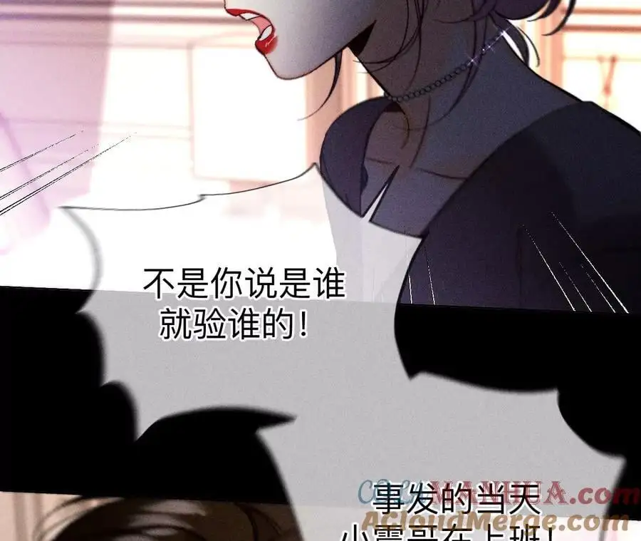 150·离婚 第37页