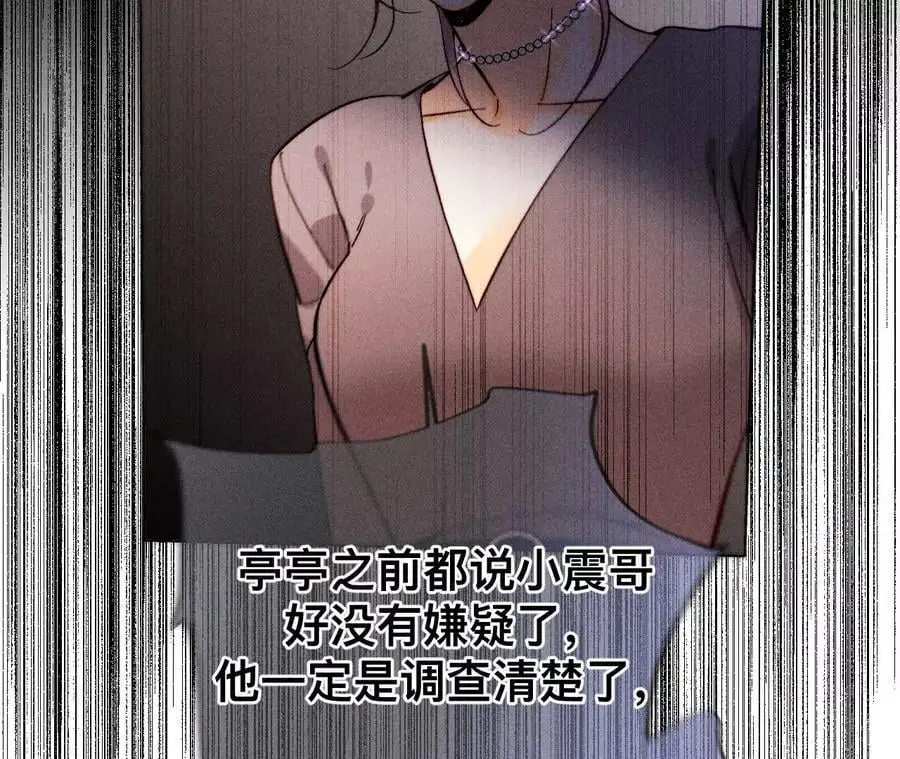 150·离婚 第41页