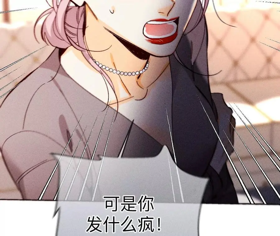 150·离婚 第80页