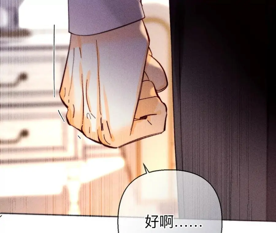 150·离婚 第87页