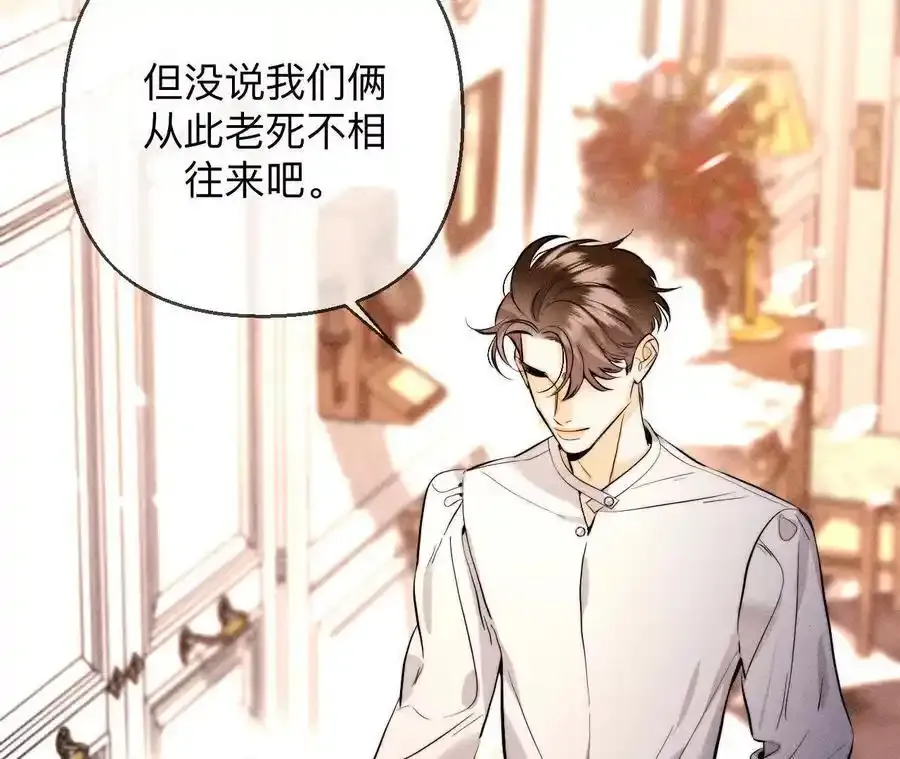 157·假戏真做 第12页