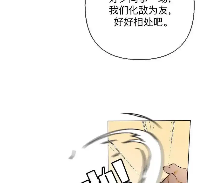 157·假戏真做 第15页