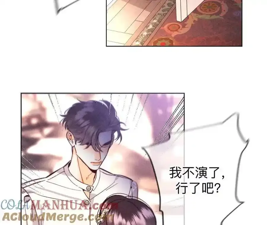 157·假戏真做 第22页
