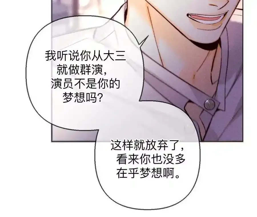 157·假戏真做 第26页