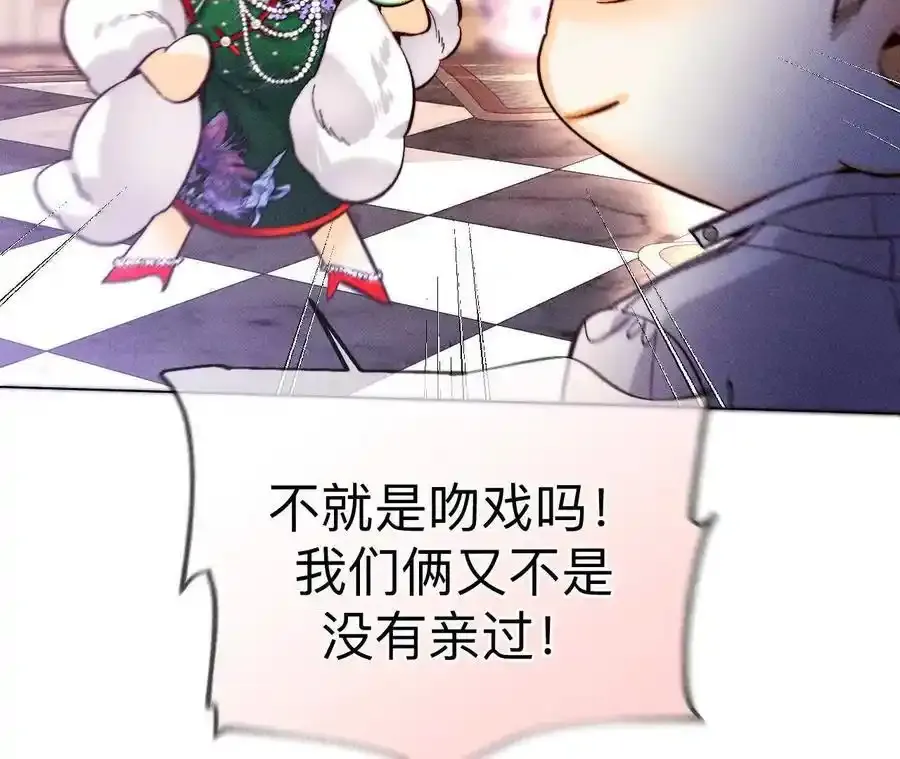 157·假戏真做 第30页