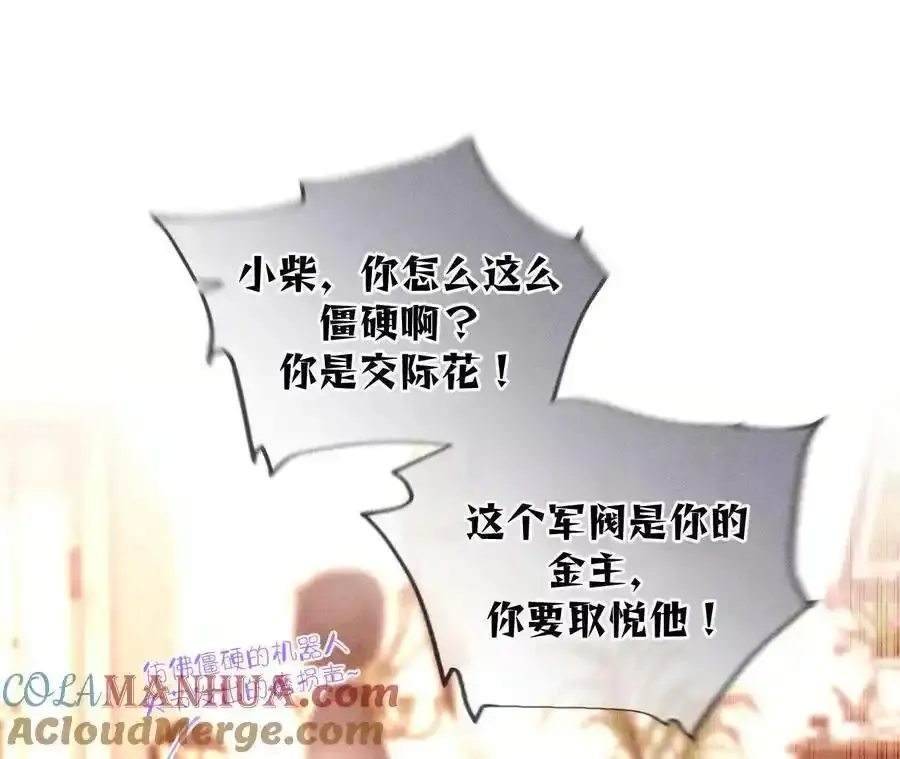 157·假戏真做 第34页