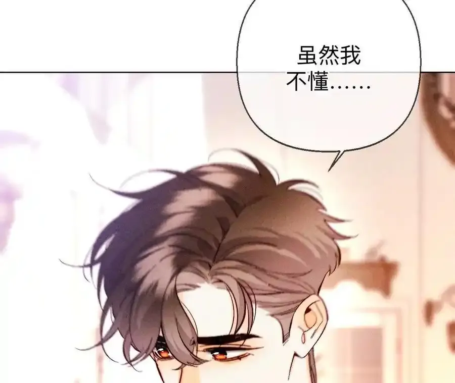 157·假戏真做 第48页