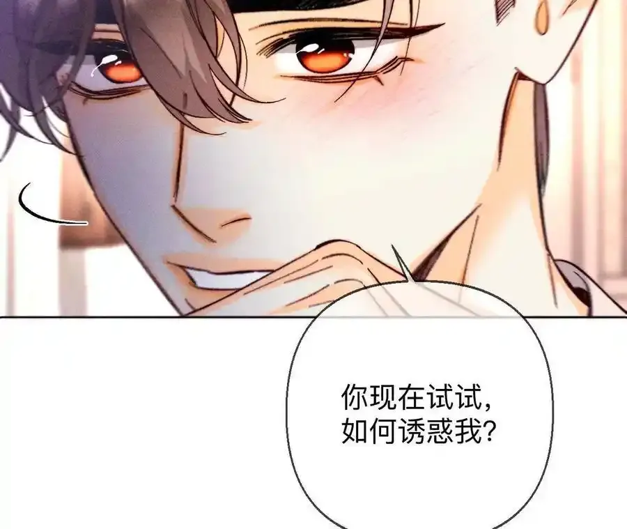 157·假戏真做 第51页