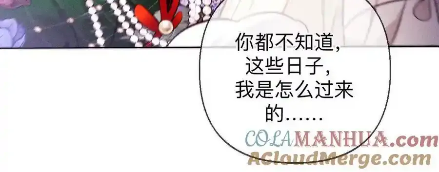 157·假戏真做 第61页