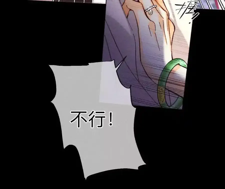 157·假戏真做 第71页