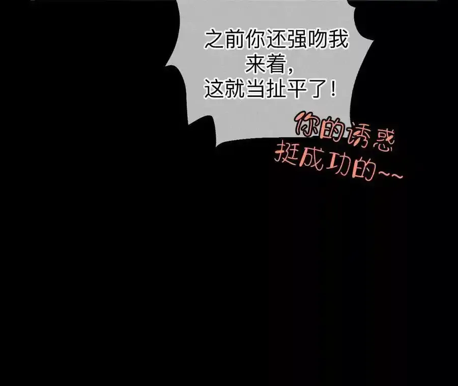 157·假戏真做 第83页