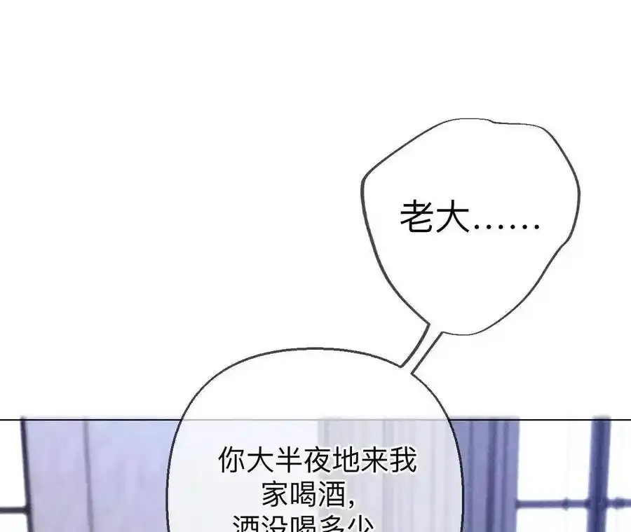 152·不会再吵架 第79页
