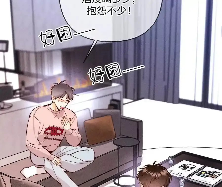 152·不会再吵架 第80页
