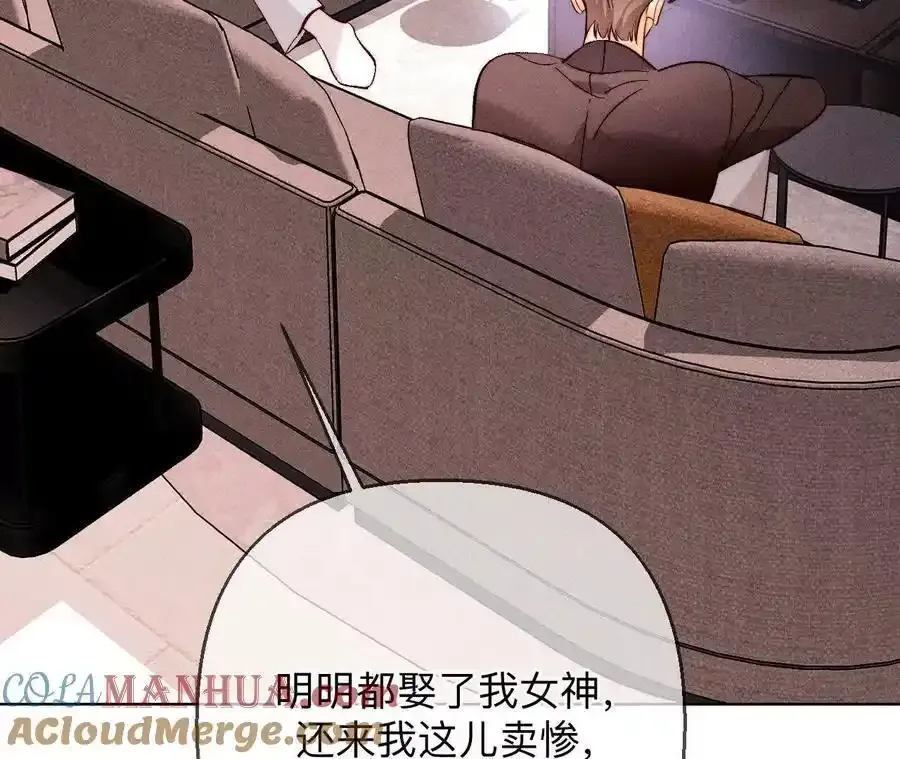 152·不会再吵架 第81页