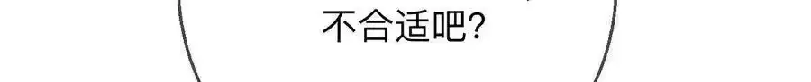 152·不会再吵架 第82页
