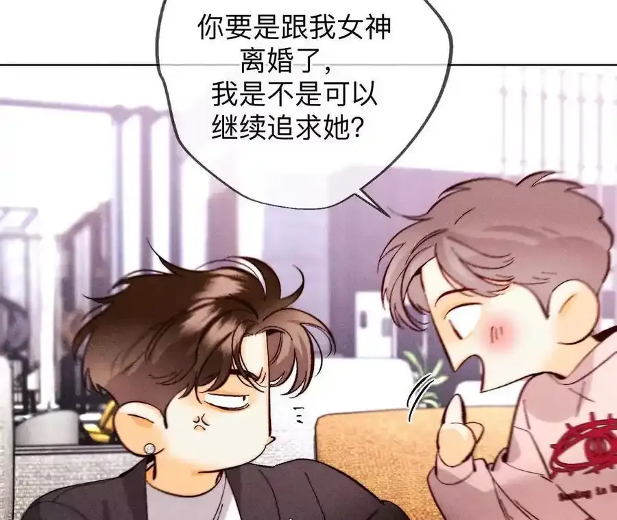152·不会再吵架 第87页