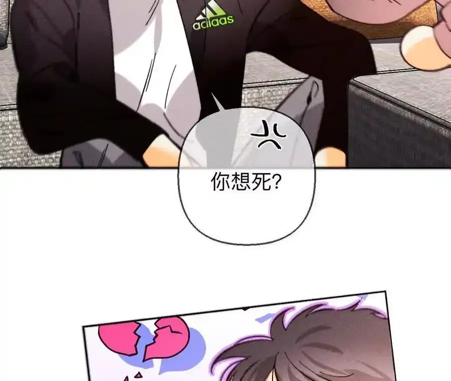 152·不会再吵架 第88页