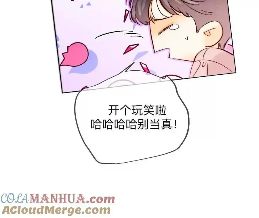 152·不会再吵架 第89页