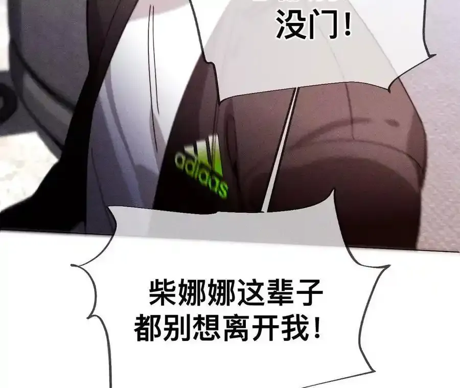 152·不会再吵架 第98页