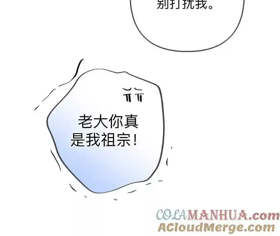 152·不会再吵架 第101页