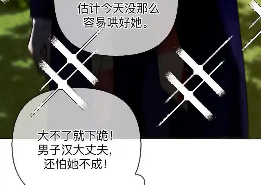 152·不会再吵架 第114页