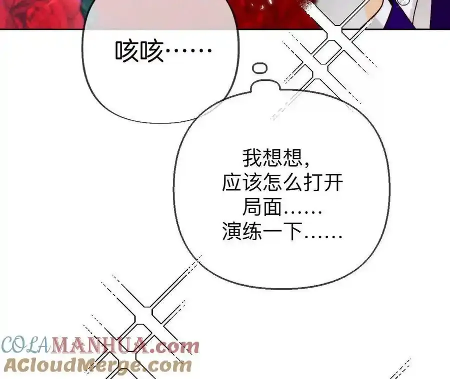 152·不会再吵架 第117页