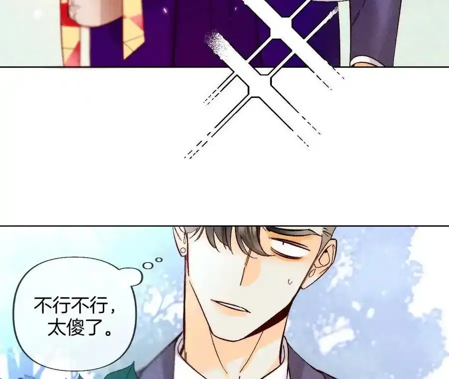 152·不会再吵架 第120页