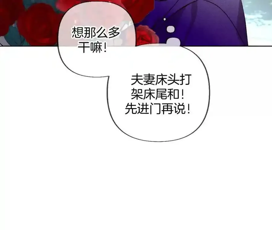 152·不会再吵架 第128页