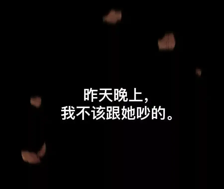 152·不会再吵架 第143页