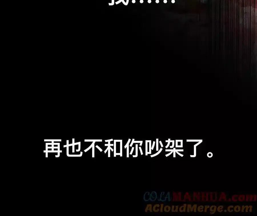 152·不会再吵架 第157页