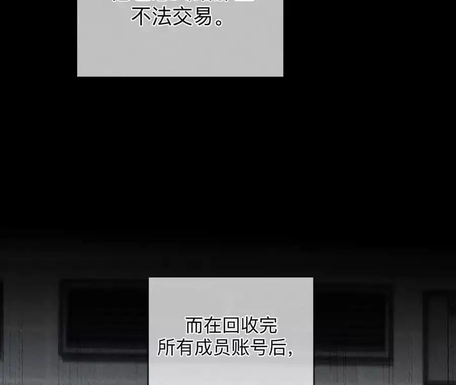 158·第四次初见 第19页