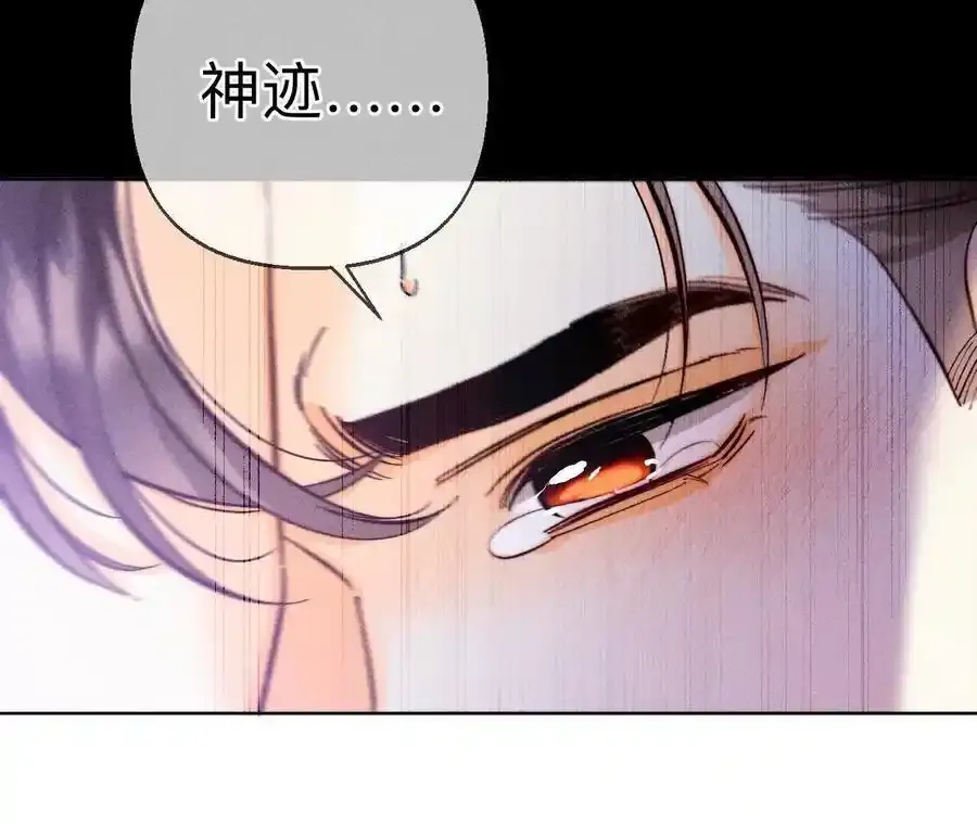 158·第四次初见 第76页